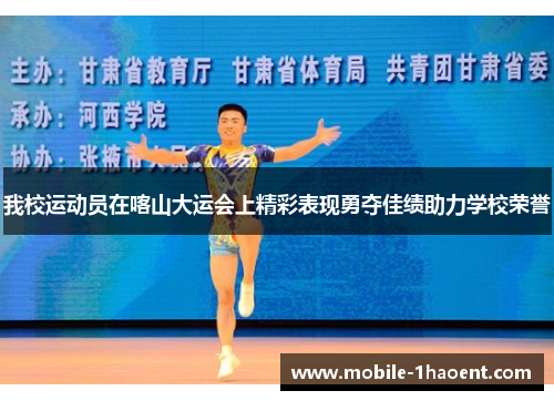 我校运动员在喀山大运会上精彩表现勇夺佳绩助力学校荣誉